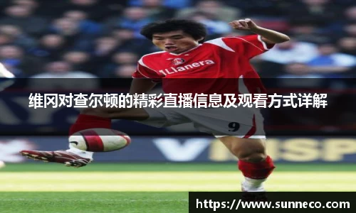 星空体育网站入口